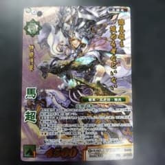 戦国大戦TCG 超天下無双レア 馬超 戦国大戦TCG 超天下無双レア 馬超 - メルカリ