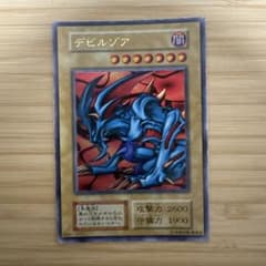 デビルゾア 闇属性 モンスターカード - メルカリ