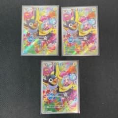 ナンジャモのカイデン プロモ 232/sv-p 3枚 - メルカリ