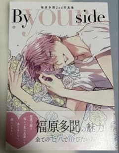 花とゆめ 7号 付録 多聞くん今どっち 福原多聞 2nd写真集 - メルカリ