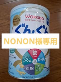ぐんぐんミルクのサムネイル