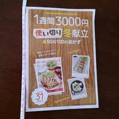 料理本のサムネイル