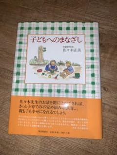 子どもへのまなざし、続、完　3冊セットのサムネイル