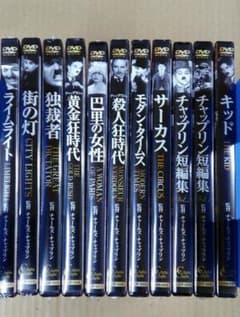 チャップリン DVD コレクション - メルカリ