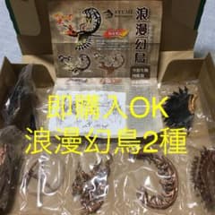 カプセルトイ　浪漫幻鳥2種セットのサムネイル