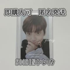TXTスビンSOOBIN memories レアトレカのサムネイル