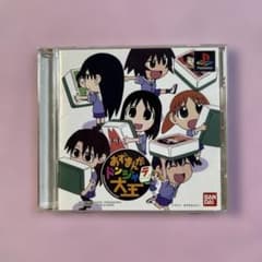 あずまんがドンジャラ大王 PlayStation ソフトのサムネイル