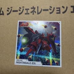 35ナイチンゲーEXジージェネレーション エターナル スナック シールのサムネイル