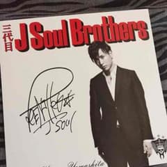三代目 山下 着せ替えジャケ  早い者勝のサムネイル