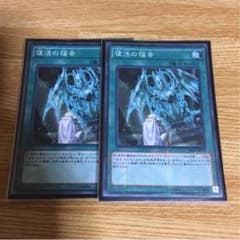 復活の福音 ２枚セットのサムネイル