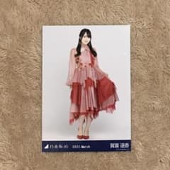 乃木坂46 賀喜遥香 紅白2021衣装1 生写真 ヒキ - メルカリ