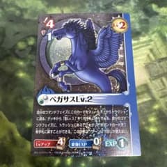 BLUE DRAGONロールプレイングカードゲーム11 ペガサスLv.2 鳥山明