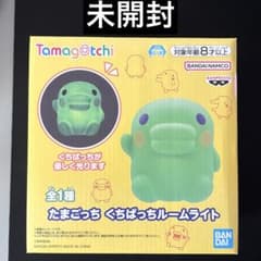 たまごっち くちぱっちルームライト　くちぱっち　未開封　Tamagotchi