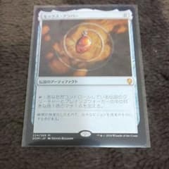 MTG モックス・アンバーのサムネイル