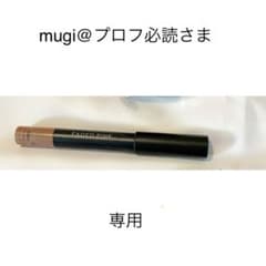 【uneven】アニベン multi stick マルチスティックのサムネイル