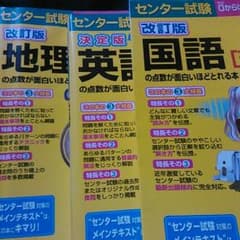 文系センター試験セット‼‼‼（現代文・⚠地理Bなし 英文法）のサムネイル