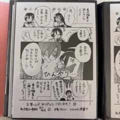 転生悪女の黒歴史 番外編集 特典 ペーパーのサムネイル