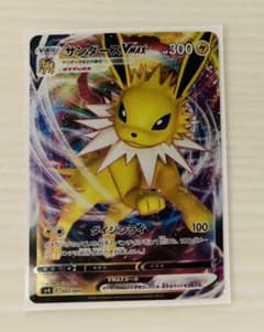 ポケモンカード サンダースVMAXのサムネイル