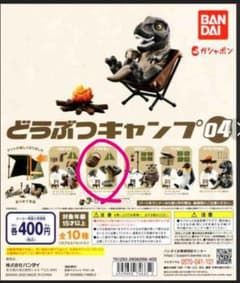 動物キャンプ4・ガチャ　ナマケモノのサムネイル