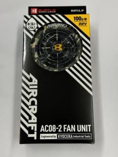 AC08-2 バートル エアークラフト 22Vファンセット マーリンのサムネイル