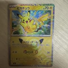 ポケモンカード ピカチュウ 5枚セットのサムネイル
