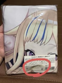 ※値下げ　新品未開封　注汚れ有】HIMEHINA 鈴木ヒナ抱き枕カバー 終売品のサムネイル