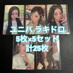 ILLIT 時よ止まれ ユニバ ラキドロ 25枚セット コンプ トレカ ILLIT 時よ止まれ ユニバ ラキドロ 25枚セット コンプ トレカ