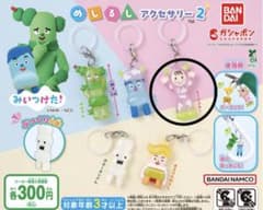 新品未使用 みいつけた！ めじるしアクセサリー2 オフロスキー ガチャのサムネイル