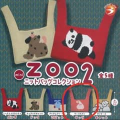ZOO2 mini ニットバッグコレクション　ガチャ　ダッグのサムネイル