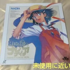 ふしぎの海のナディア パーフェクトコレクション LD レーザーディスク