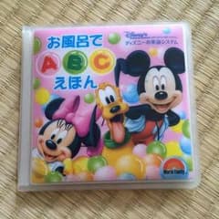 お風呂でABC絵本のサムネイル
