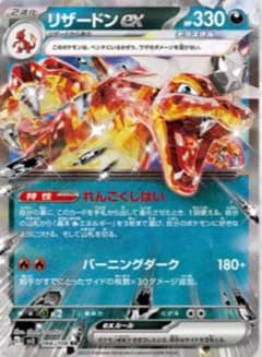 最新版ボムリザードンデッキのサムネイル