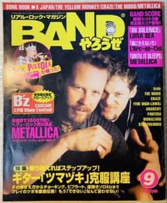 BAND 야로제 1996년 9월호 Sex Pistols/METALLICA