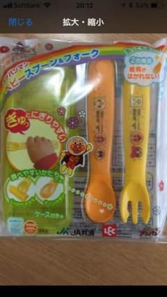 アンパンマンスプーンのサムネイル