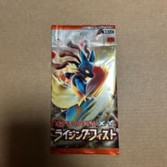 ポケモンカードゲーム 拡張パック ライジングフィスト 未開封のサムネイル