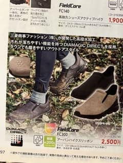 FieldCore FC300 アーバンハイクスリッポン　チャコールのサムネイル