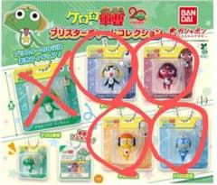 ケロロ軍曹 ブリスターチャーム ガチャガチャのサムネイル