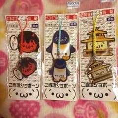 【お値下げ中！】ご当地 ショボーン ストラップのサムネイル