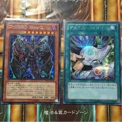 D-HERO Bloo-D、デステニードローのサムネイル