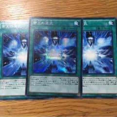 帝王の凍気 3枚のサムネイル