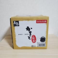未使用】クリヤマ 黒楽 かまどご飯釜 WA-101（小）1合~2合 - メルカリ