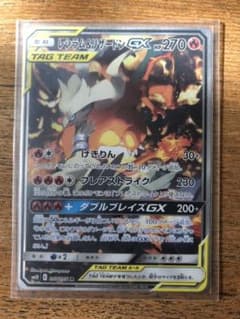 ポケモンカード レシラム＆リザードン スペシャルアートのサムネイル