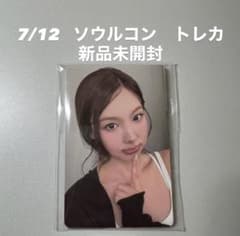 TWICE 7/12 ソウルコン　トレカセットのサムネイル