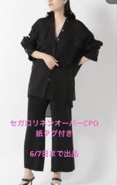 Chaos セガロリネンオーバーCPO - メルカリ