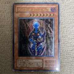 遊戯王 ダークネクロフィア レリーフ - メルカリ