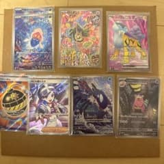 プ*ブ様 ポケモンカード AR・SR 8枚セットのサムネイル