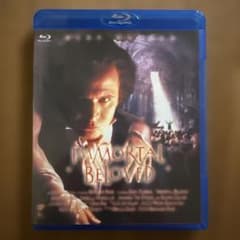 廃盤　不滅の恋 ベートーヴェン Blu-rayのサムネイル