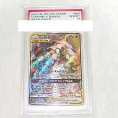 PSA10 レシラム&ゼクロム GX TAG TEAM 270 GEM - メルカリ