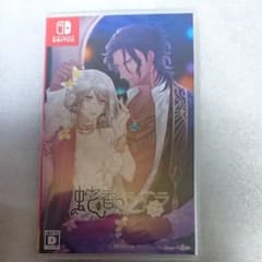 蛇香のライラ switchのサムネイル