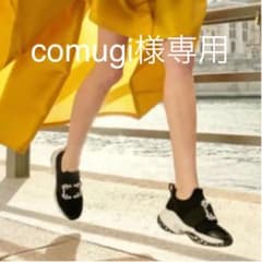 comugi様専用 24.5cm ブラックのサムネイル